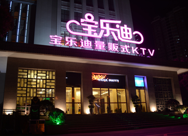 <b>KTV�OӋ|�Lɳ��������؜KTV����</b>