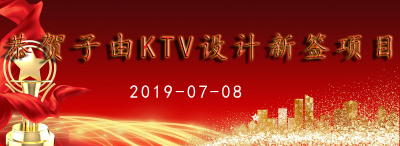 ktv�O(sh��)Ӌ��˾